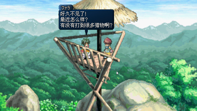 永恒传说完美版截图