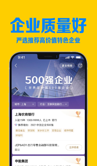 智联招聘屏蔽企业公司操作教程