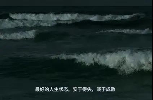 最好的人生状态安于得失淡于成败图片