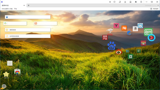 星愿浏览器截图