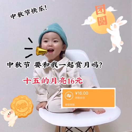 中秋节要和我赏月吗十五的月亮十六元转账16元表情包
