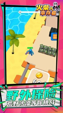 火柴人幸存者射击截图