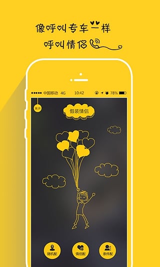 假装情侣APP为什么会封号？ 假装情侣APP封号的规则是什么？
