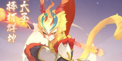 长安幻想孙悟空怎么打书