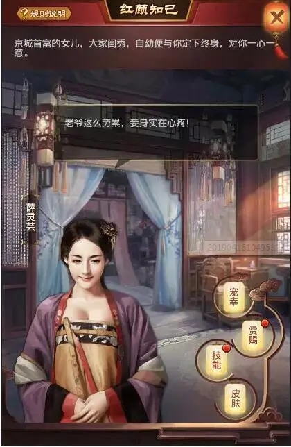 极品芝麻官红颜获取途径大全