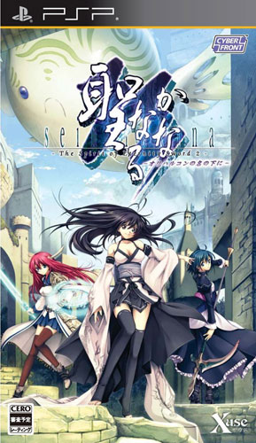 圣神转生永远神剑物语