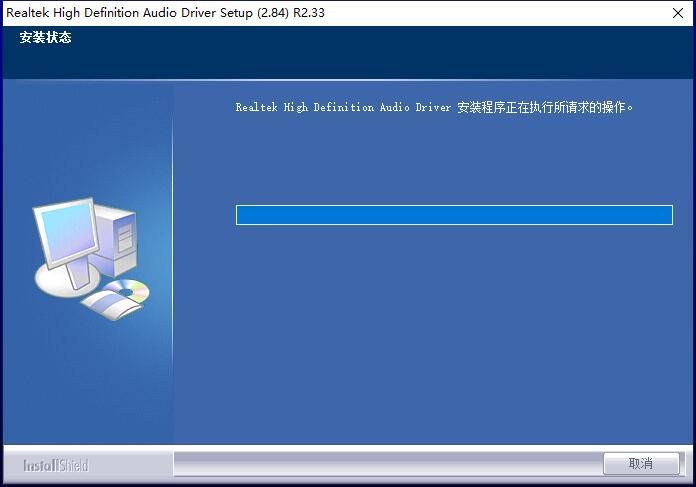 Realtek HD Audio声卡驱动截图