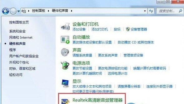 Realtek HD Audio声卡驱动截图
