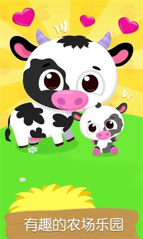 农场世界模拟经营截图