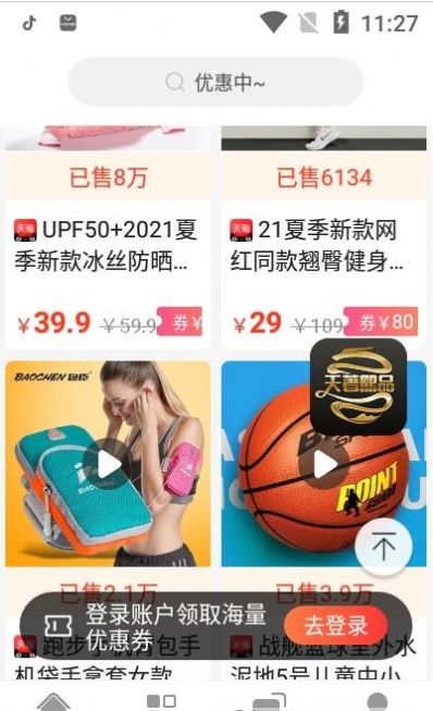 天著熙品截图