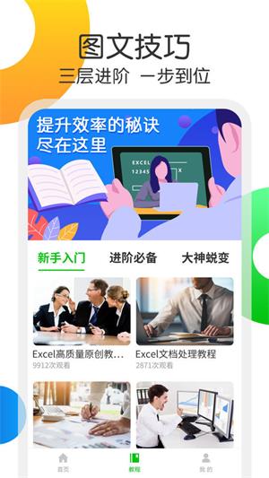 简易表格截图1
