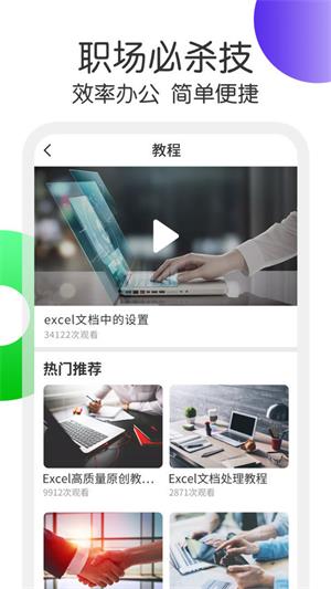 简易表格截图2
