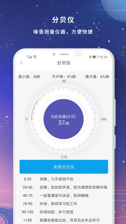 高清夜视放大镜截图