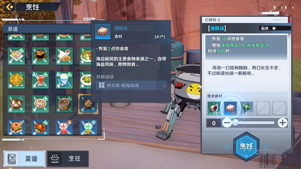 幻塔惑哒贝采集位置及获取用途汇总