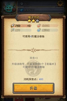 不思议迷宫高阶卷轴如何解锁 不思议迷宫高阶卷轴解锁方式介绍