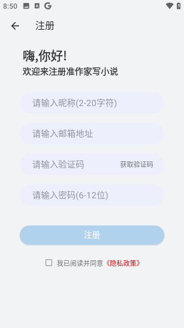 准作家写小说截图