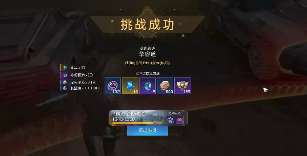 星球重启华容道任务攻略