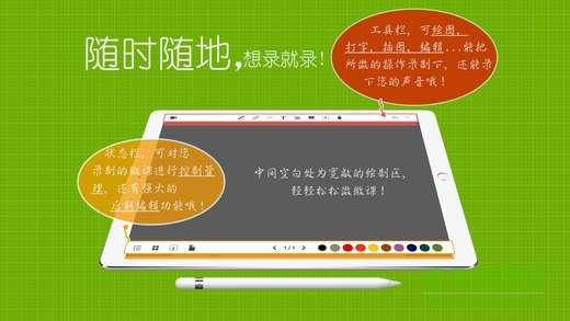 汗微微课宝手机版截图