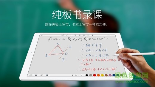 汗微微课宝手机版截图