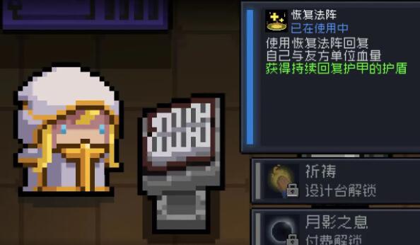 元气骑士前传牧师怎么解锁