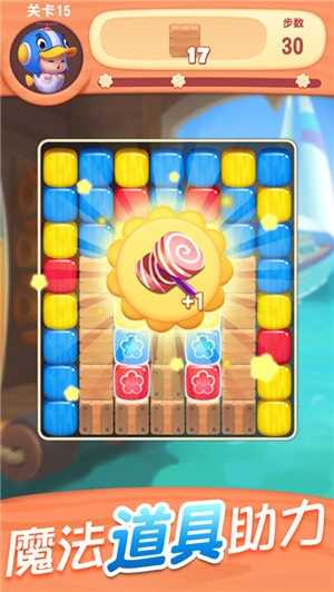 全民消除寻宝截图1