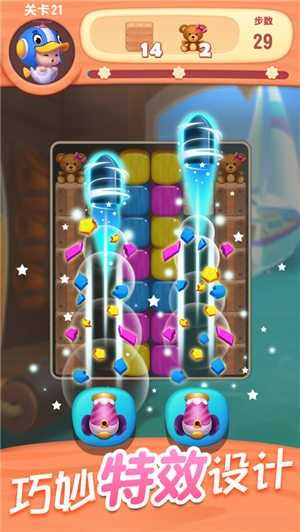 全民消除寻宝截图2