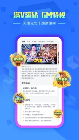 叉叉助手免root版截图