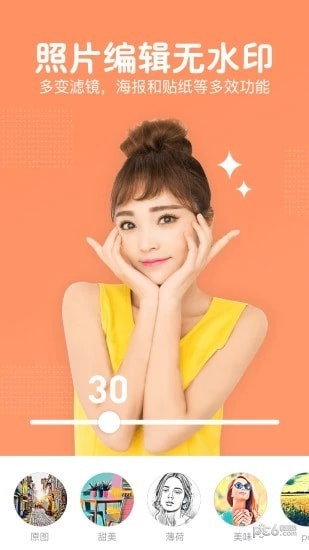 照片美易art截图