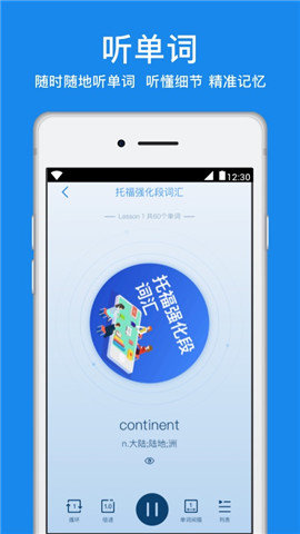 学为贵托福截图