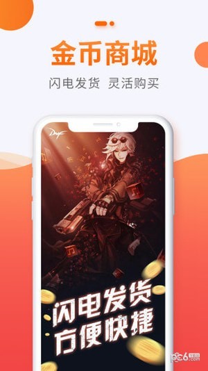 5173账号交易平台截图