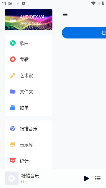 糖醋音乐截图