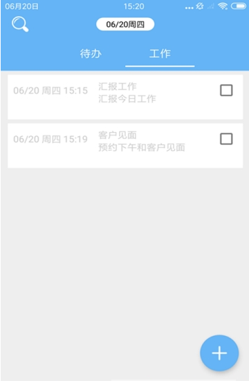 随记备忘录截图