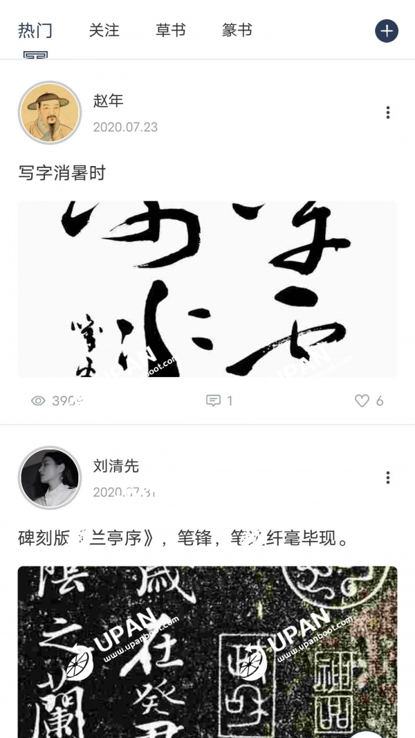 墨岚教育截图
