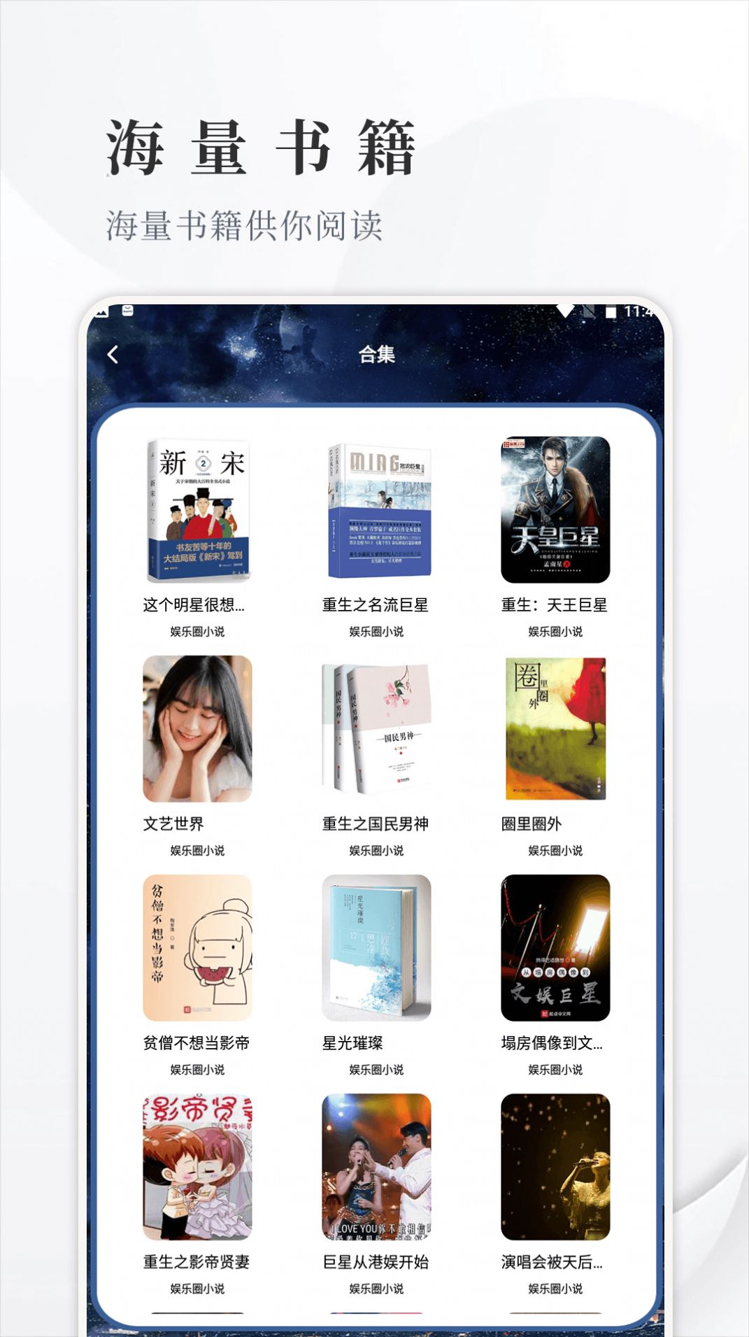 丰格开源阅读截图