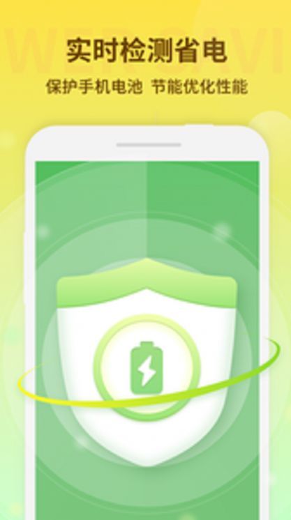 节能清理大师截图