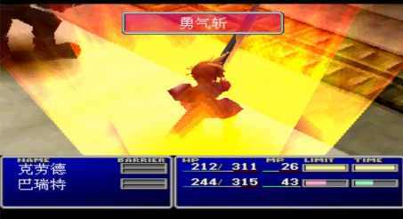 最终幻想7全dlc整合版截图