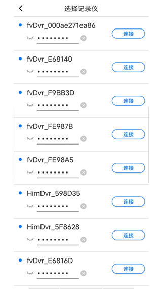 路影行车记录仪APP截图
