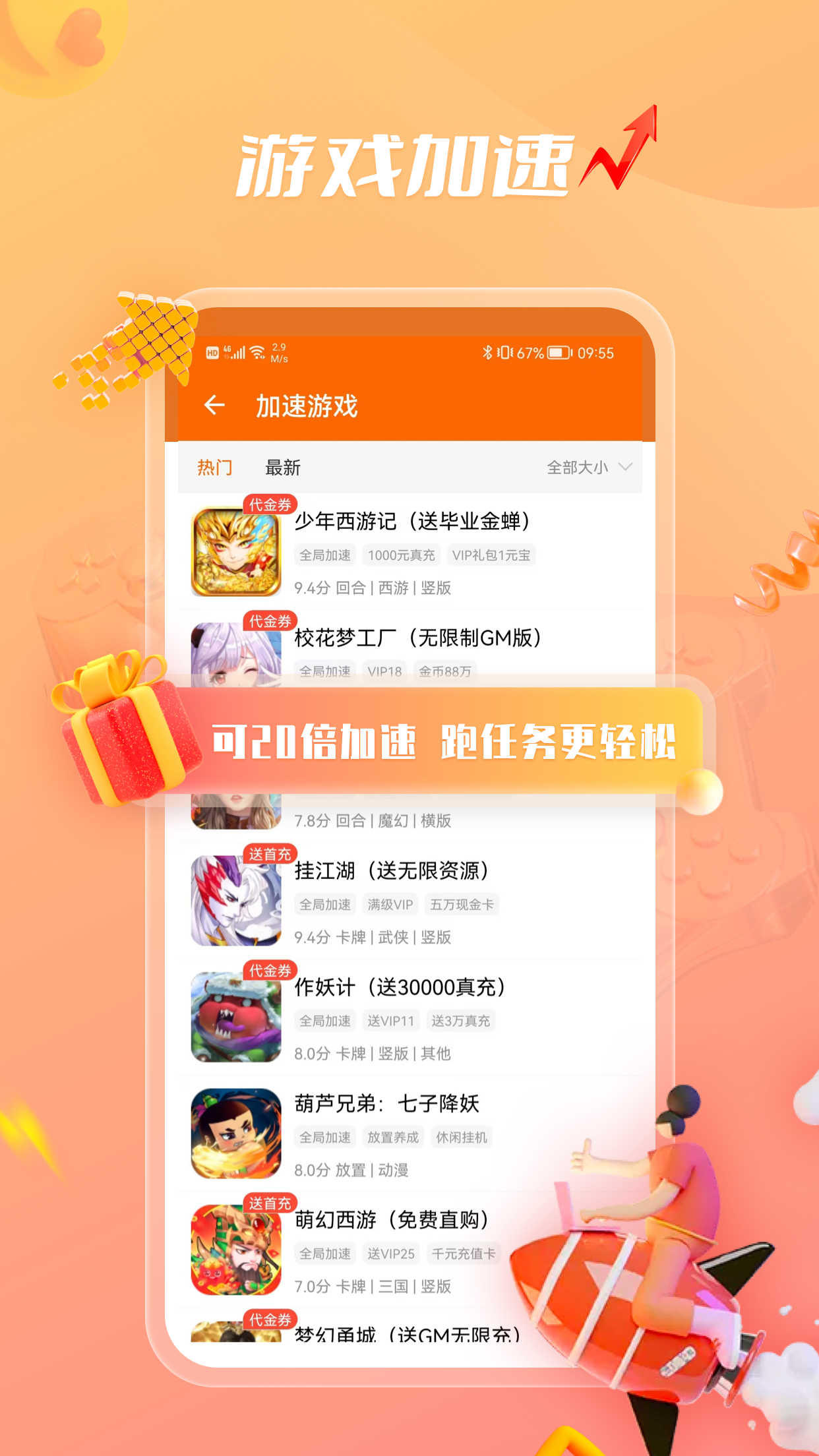 qq互赞助手软件截图