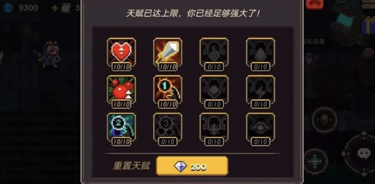 《元素地牢》挑战模式开局技巧 新手需要什么配置