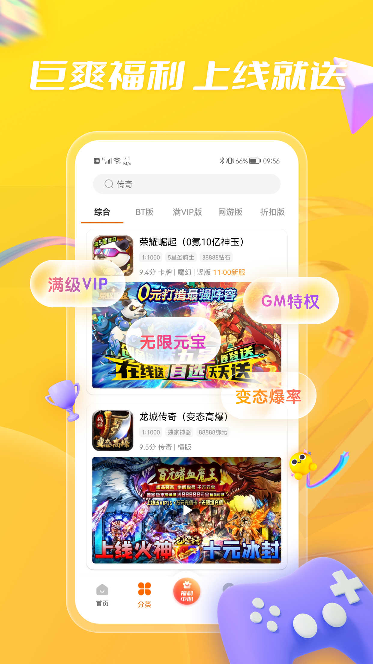 qq互赞助手软件截图