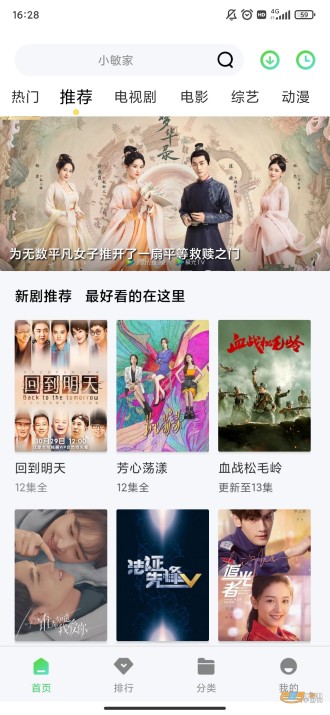 紫电视频纯净版截图