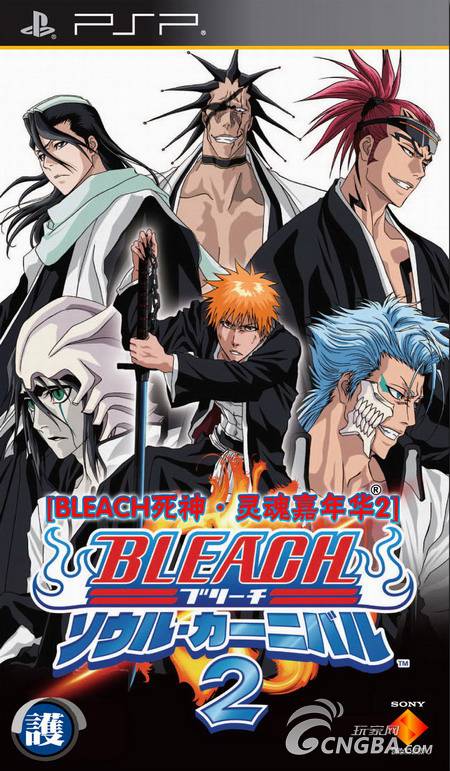 死神灵魂嘉年华2