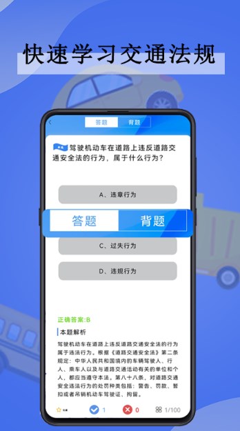 全通驾考截图3