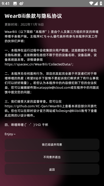 WearBili手机版截图