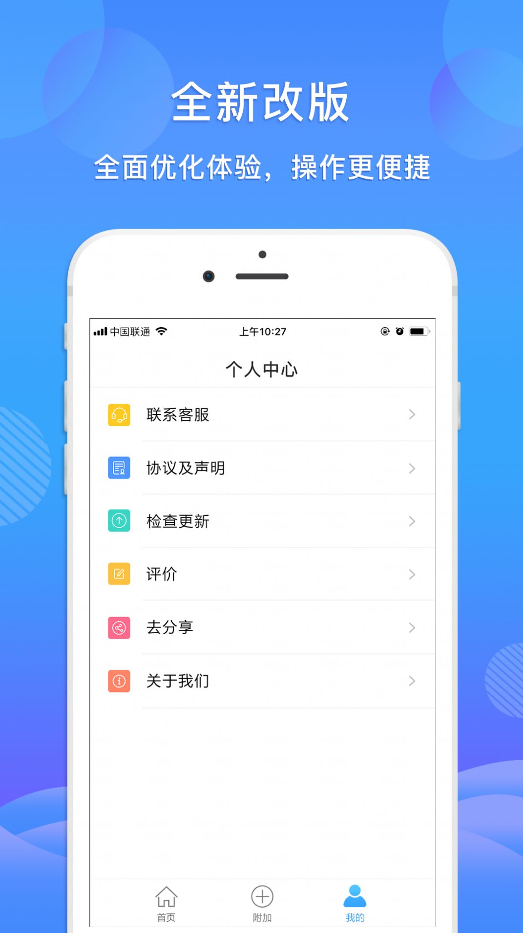 全能扫描王OCR截图