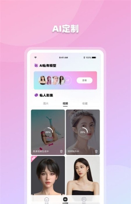 香香AI照相馆截图