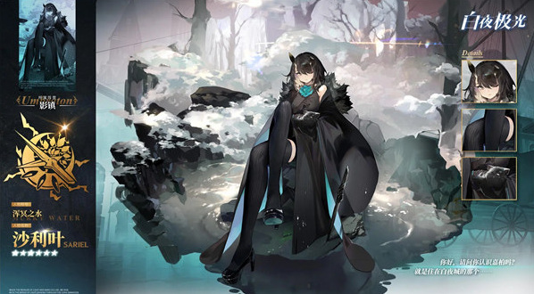 白夜极光沙利叶强度怎么样 白夜极光沙利叶强度解析