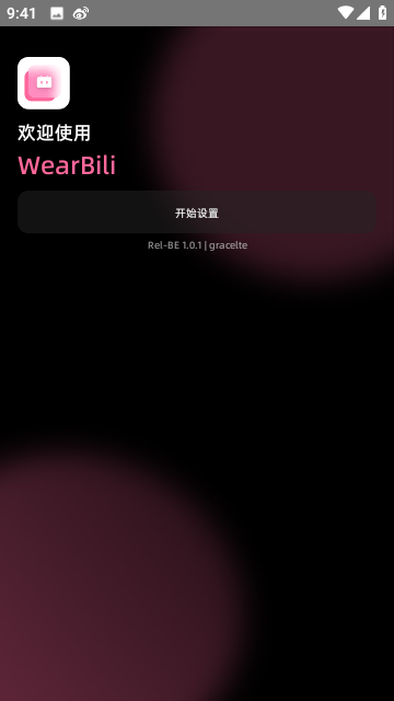 WearBili手机版截图