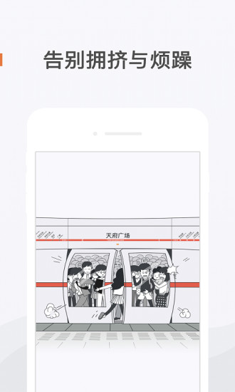 飞牛巴士手机版截图