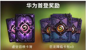 华为炉石传说预约不了怎么办 华为炉石传说预约什么时候结束